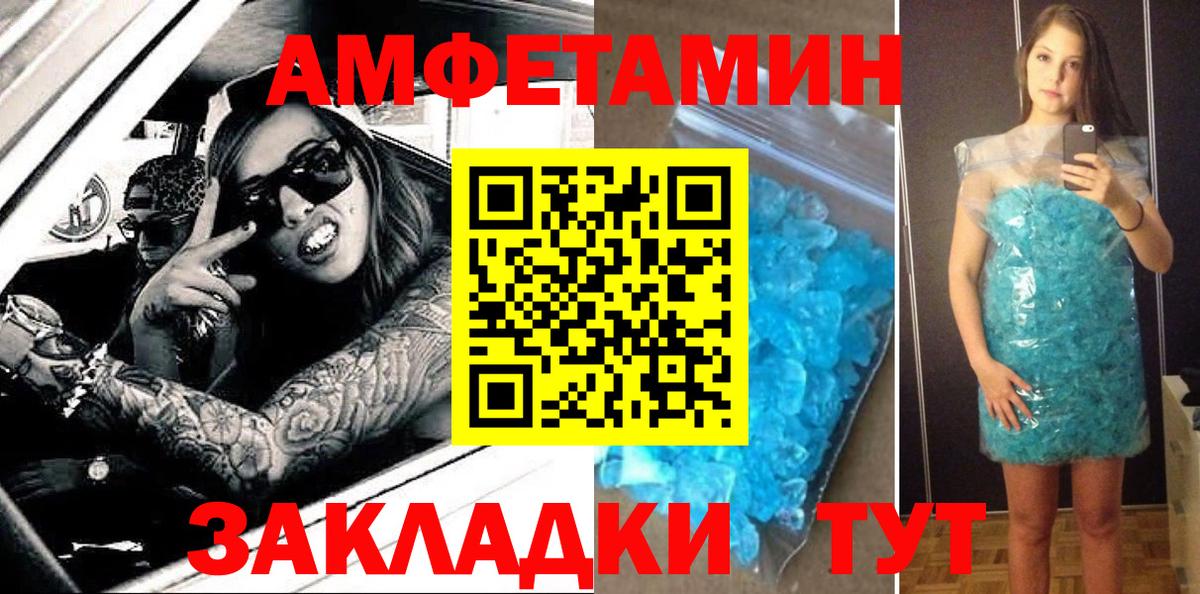 АМФЕТАМИН Premium  Amphetamine  Феодосия  Вход с VPN 