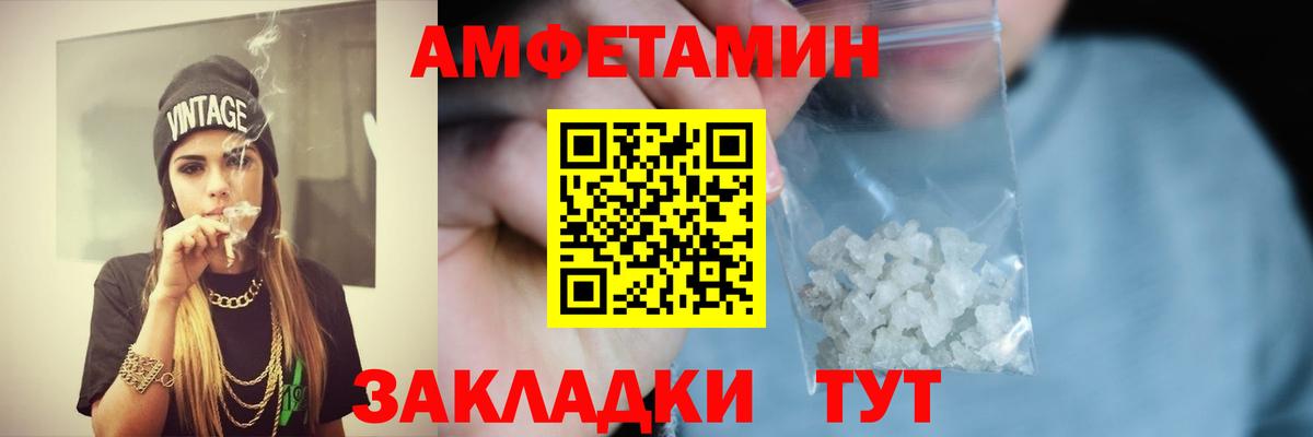 АМФЕТАМИН 98% Феодосия
