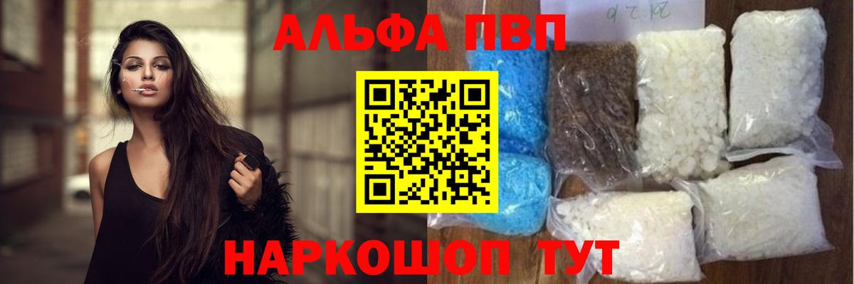 наркотики  А ПВП Crystall  Вход с VPN  Феодосия  Альфа ПВП Соль  APVP VHQ 