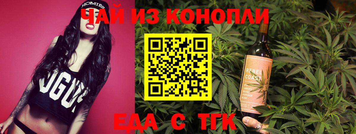 Cannafood конопля  Вход с VPN  Феодосия 