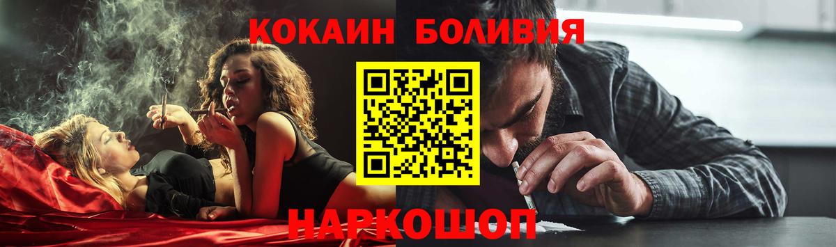 Cocaine  Вход с VPN  Cocaine VHQ  Феодосия  Cocaine VHQ 