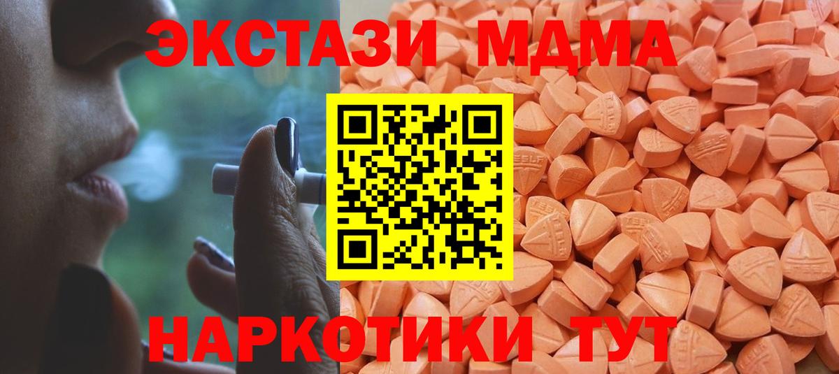Экстази  Экстази Cube  Вход с VPN  Феодосия  Экстази mix 