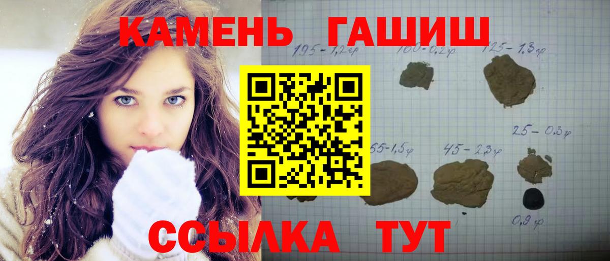 Феодосия  ГАШ  Вход с VPN  Гашиш гашик 