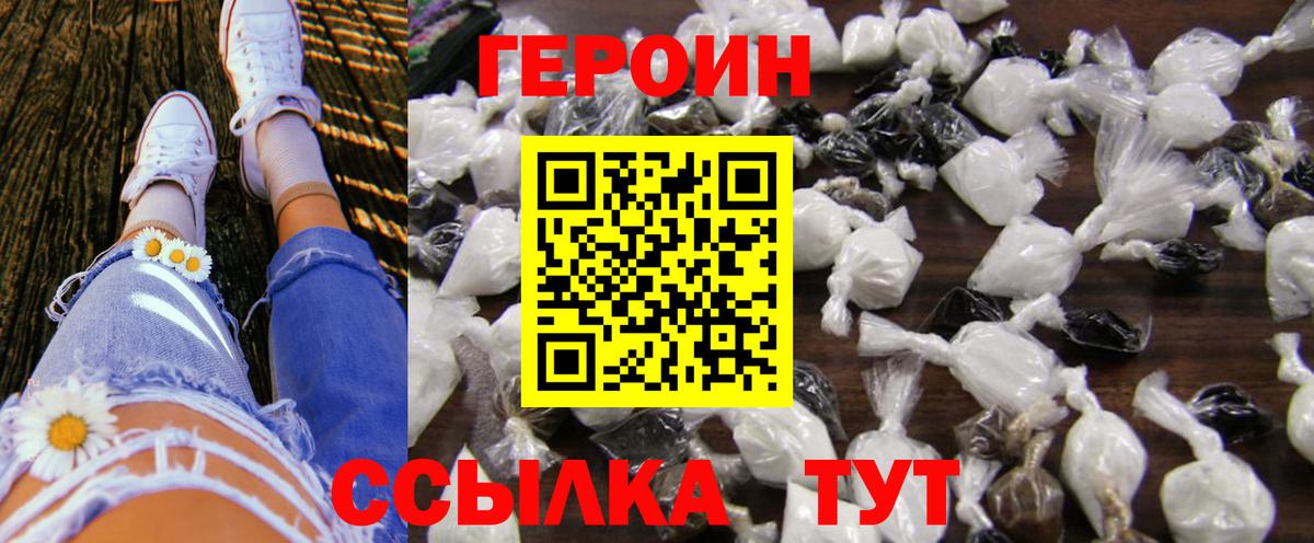 Феодосия  ГЕРОИН гречка  Вход с VPN 