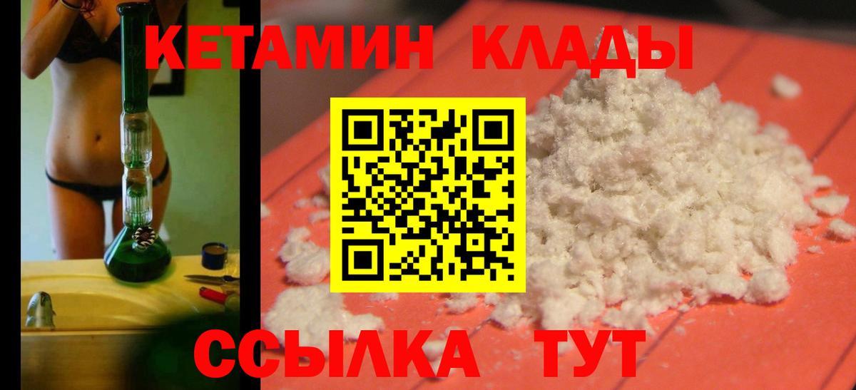 Феодосия  Кетамин ketamine  КЕТАМИН ketamine  Вход с VPN 