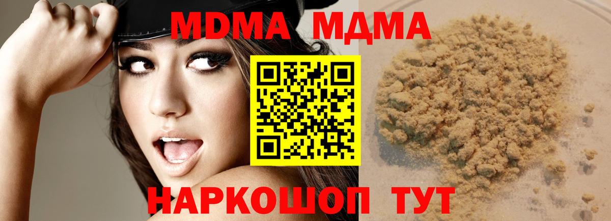 Феодосия  МДМА Molly  МДМА  Вход с VPN 