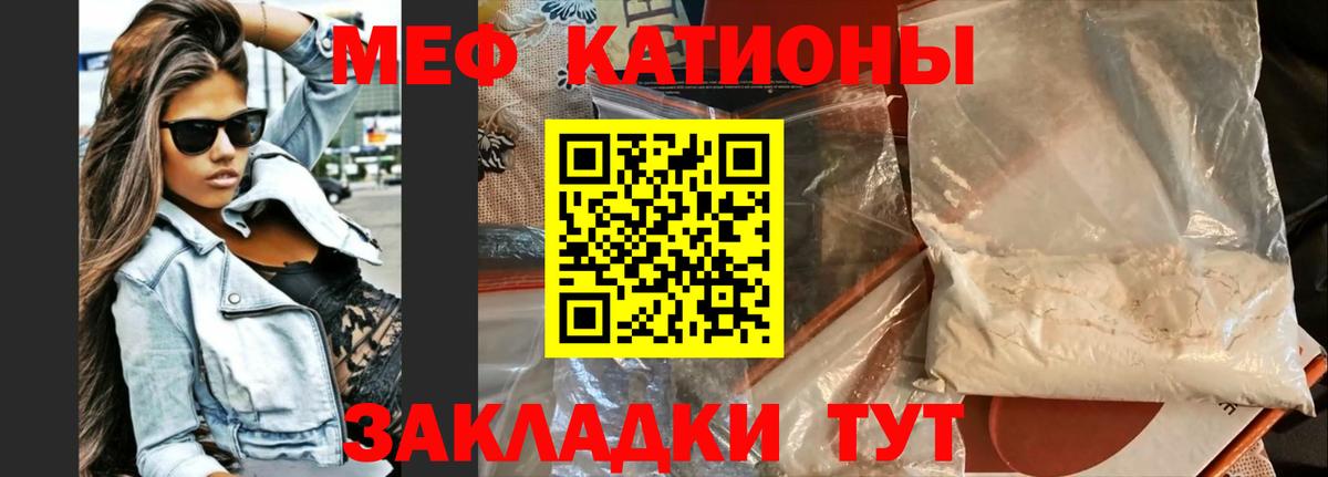 Мефедрон кристаллы Феодосия