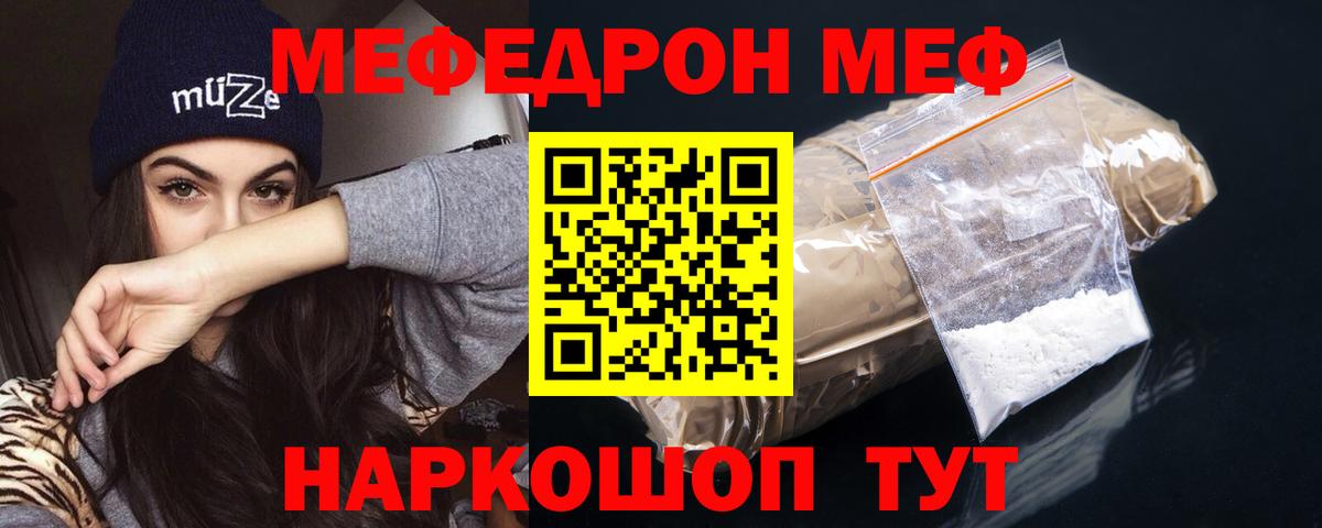 МЕФ кристаллы  Меф mephedrone  Феодосия  Меф  Вход с VPN  Меф 