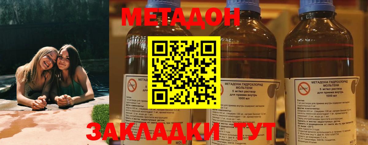 МЕТАДОН мёд  Вход с VPN  МЕТАДОН мёд  Феодосия 