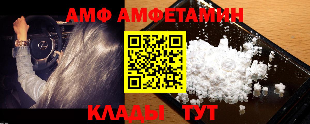 Метамфетамин  Вход с VPN  Феодосия  Первитин пудра 