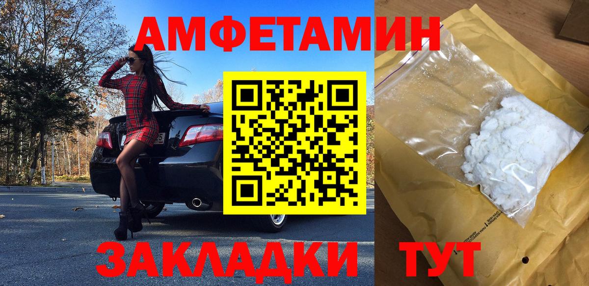 Метамфетамин кристалл Феодосия