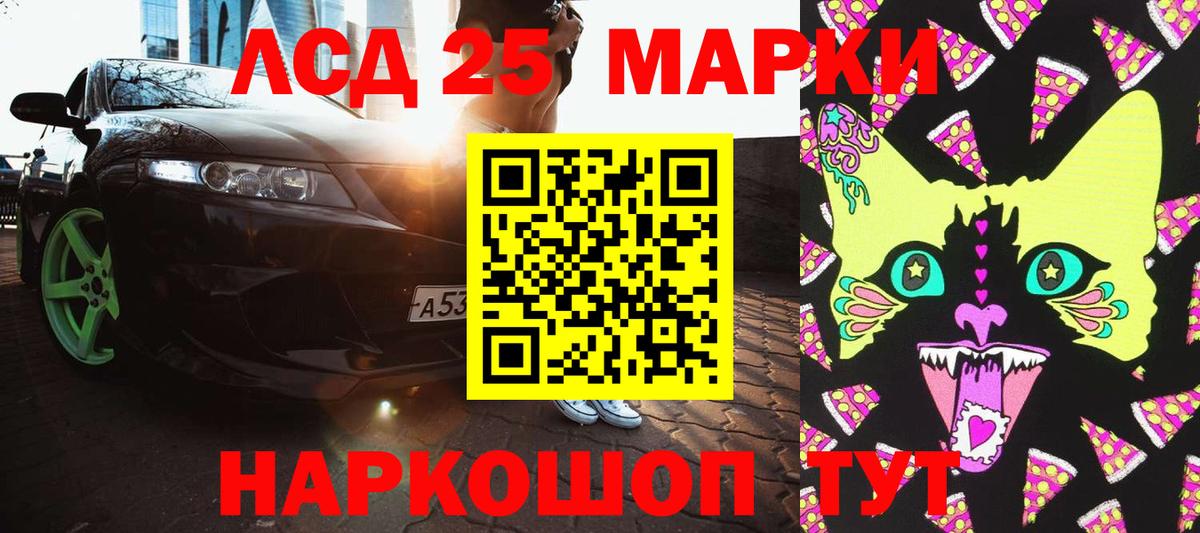 Марки 25I-NBOMe 1,5мг  Марки N-bome  даркнет сайт  Вход с VPN  Феодосия 