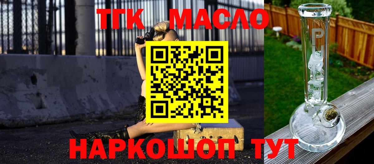 Феодосия  ТГК вейп с тгк  Вход с VPN 