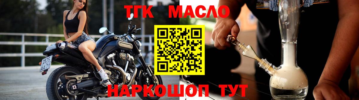 ТГК жижа Феодосия